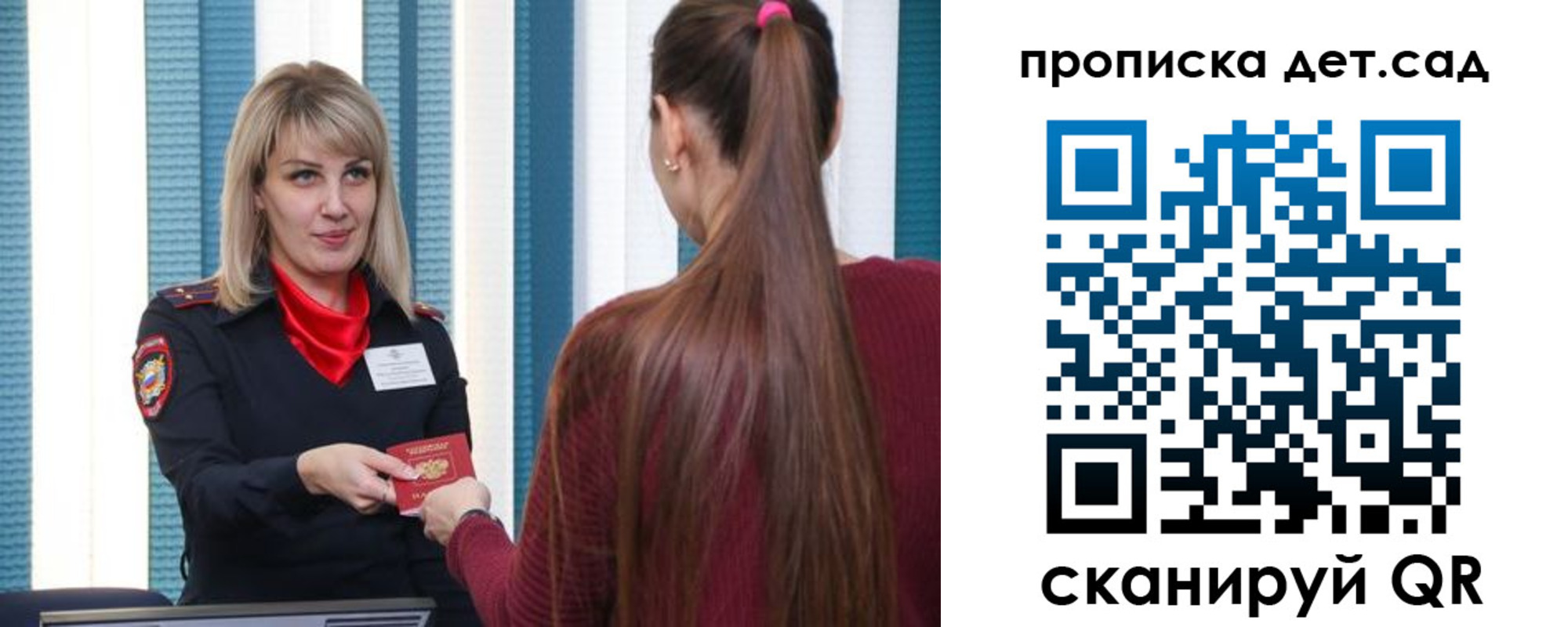прописка для работы в Кирсе