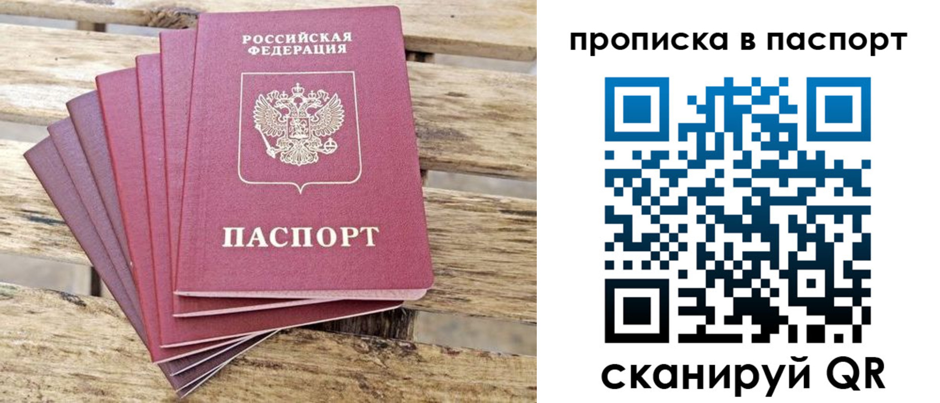 временная регистрация для всех в Кирсе
