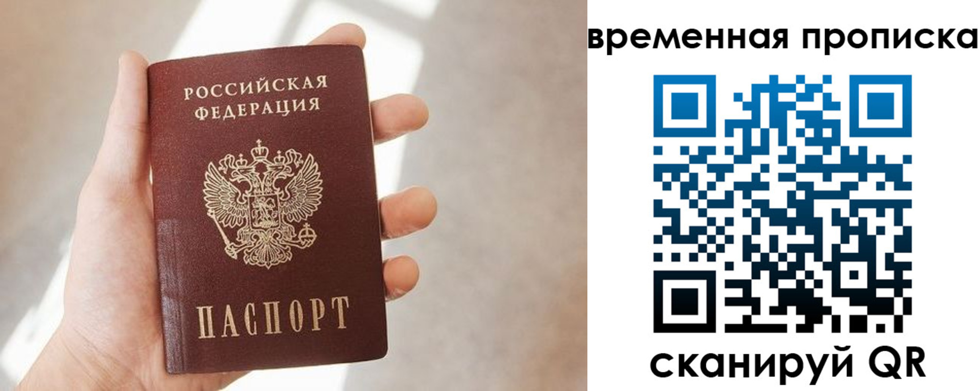 временная регистрация для школы в Кирсе