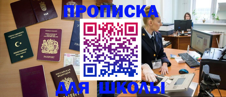 где прописаться в Кирсе