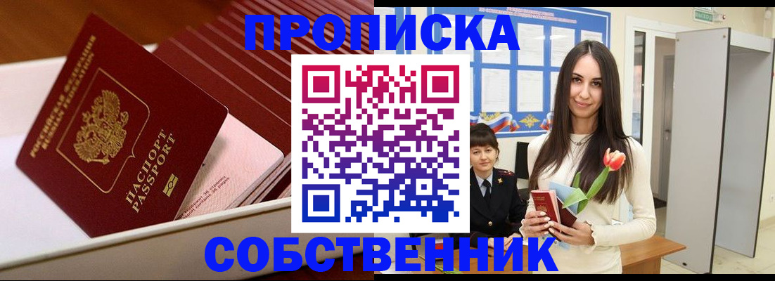 прописка для кредита в Кирсе