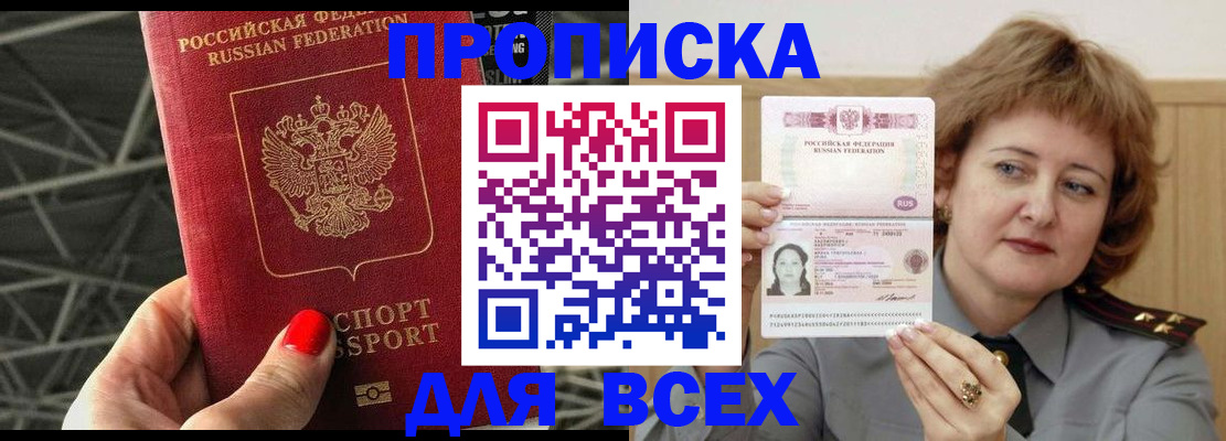 временная регистрация собственник в Кирсе
